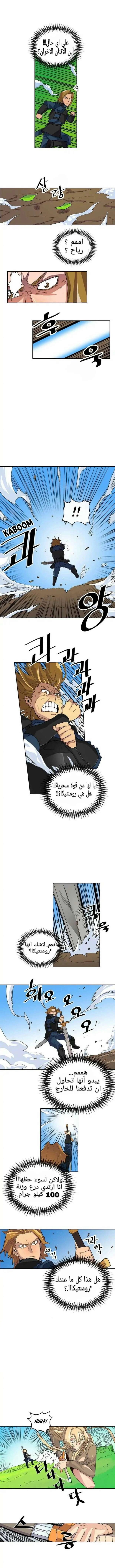 A Returner's Magic Should Be Special الفصل 5 — صفحة 2