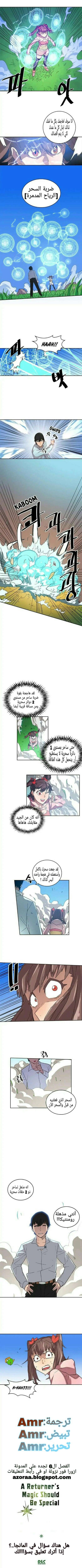 A Returner's Magic Should Be Special الفصل 5 — صفحة 5