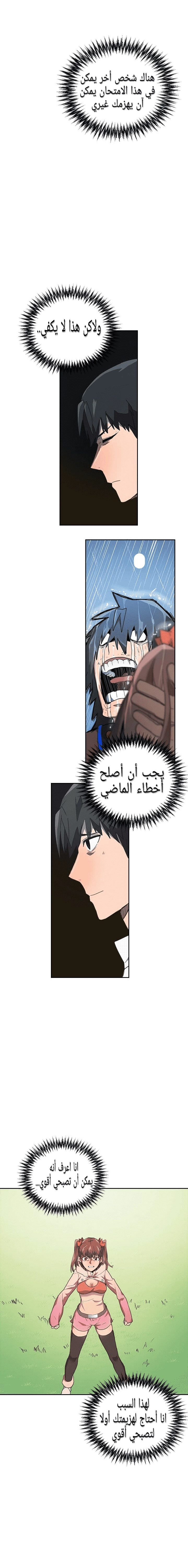A Returner's Magic Should Be Special الفصل 6 — صفحة 5