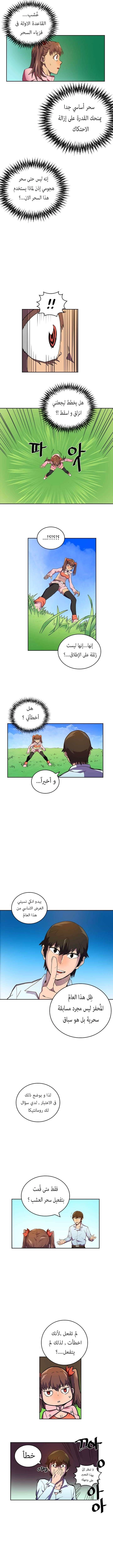 A Returner's Magic Should Be Special الفصل 6 — صفحة 7