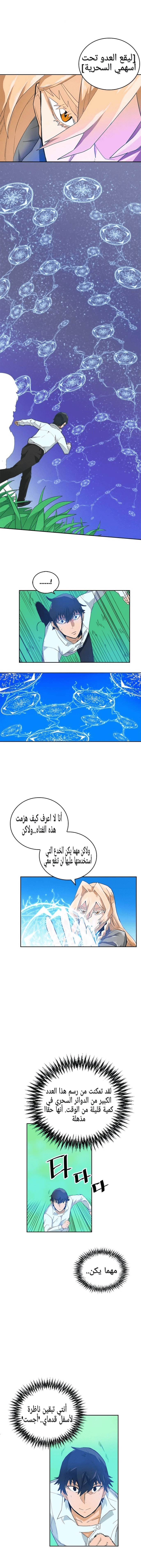 A Returner's Magic Should Be Special الفصل 7 — صفحة 2
