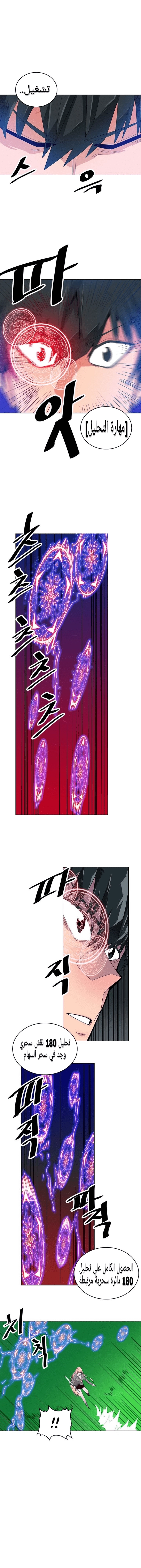 A Returner's Magic Should Be Special الفصل 7 — صفحة 3