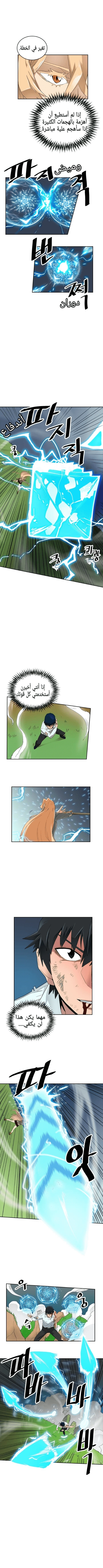 A Returner's Magic Should Be Special الفصل 7 — صفحة 5