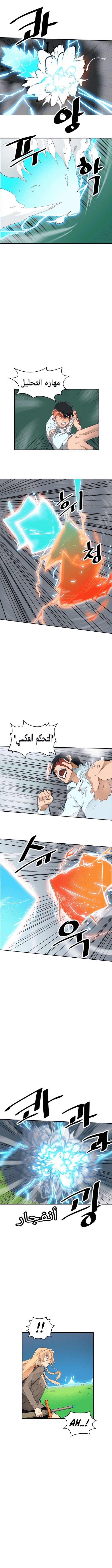 A Returner's Magic Should Be Special الفصل 7 — صفحة 6