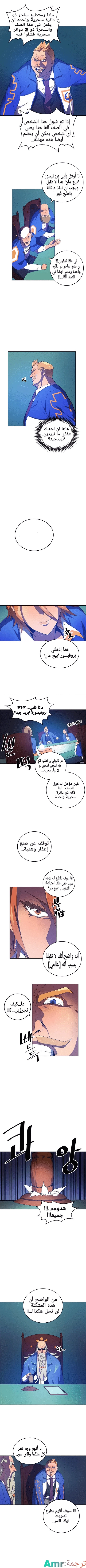 A Returner's Magic Should Be Special الفصل 8 — صفحة 4