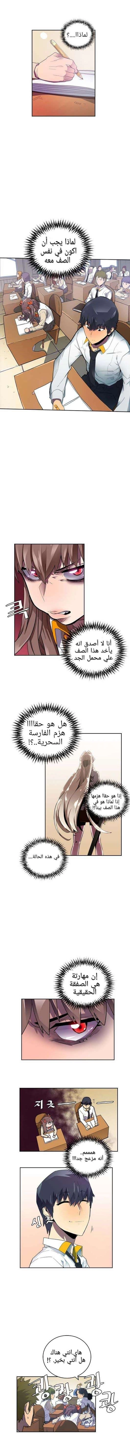 A Returner's Magic Should Be Special الفصل 9 — صفحة 2