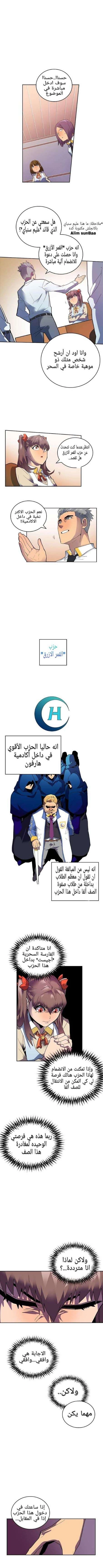 A Returner's Magic Should Be Special الفصل 9 — صفحة 7