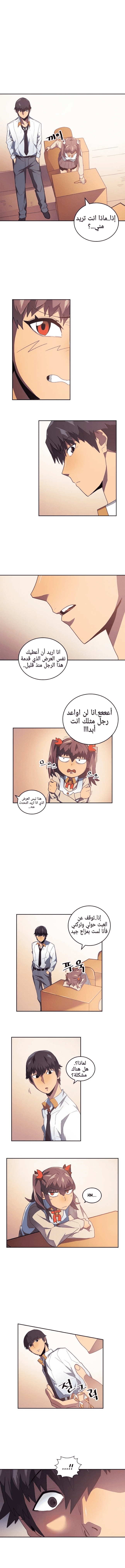 A Returner's Magic Should Be Special الفصل 10 — صفحة 4