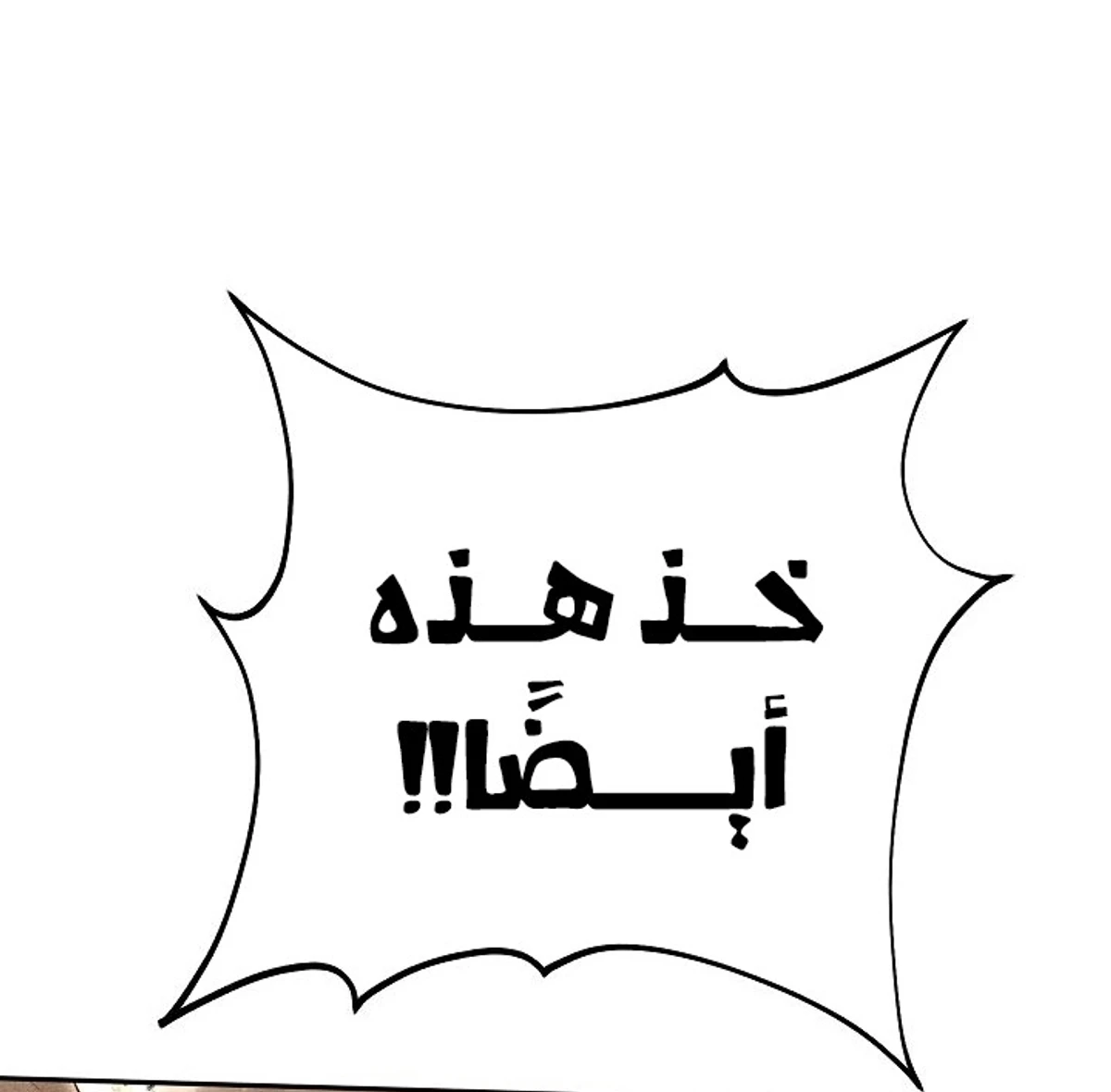 The Divine Demon’s Grand Ascension الفصل 40 — صفحة 62