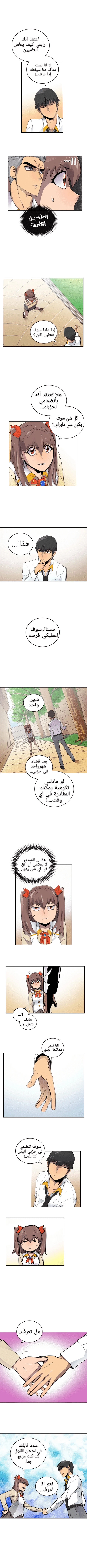 A Returner's Magic Should Be Special الفصل 11 — صفحة 2