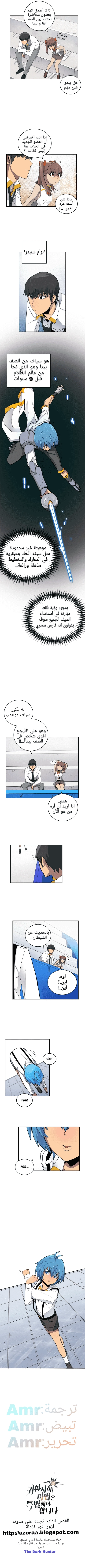 A Returner's Magic Should Be Special الفصل 11 — صفحة 5