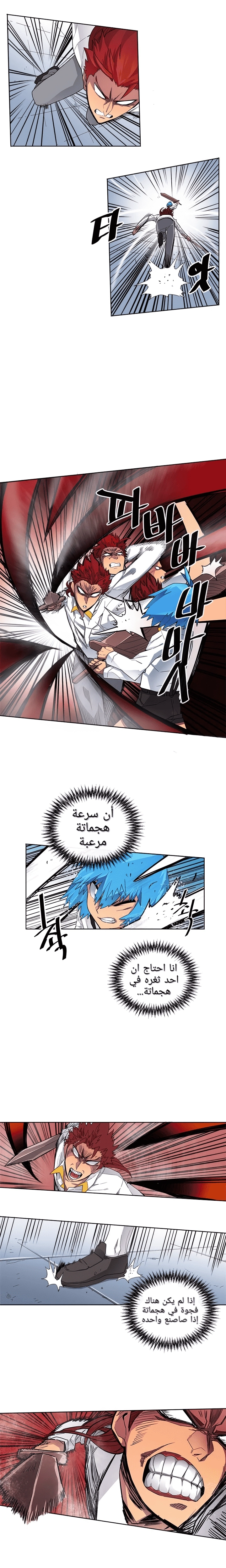 A Returner's Magic Should Be Special الفصل 12 — صفحة 8