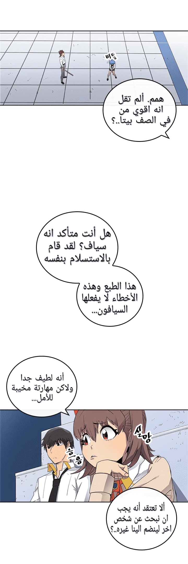 A Returner's Magic Should Be Special الفصل 12 — صفحة 10