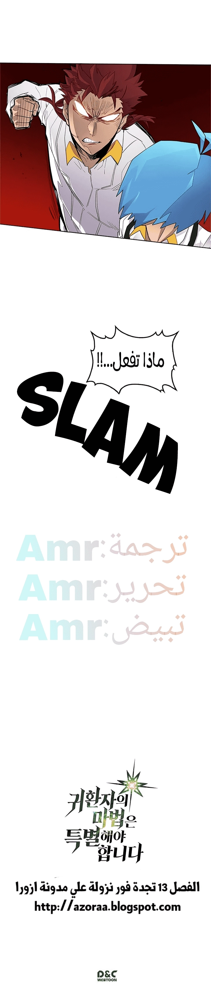A Returner's Magic Should Be Special الفصل 12 — صفحة 12