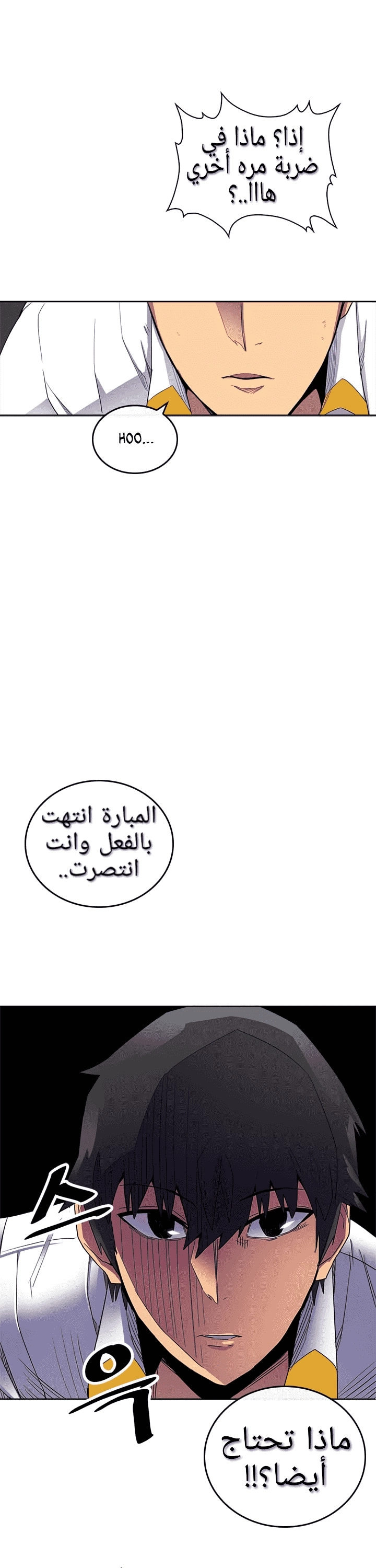 A Returner's Magic Should Be Special الفصل 13 — صفحة 4