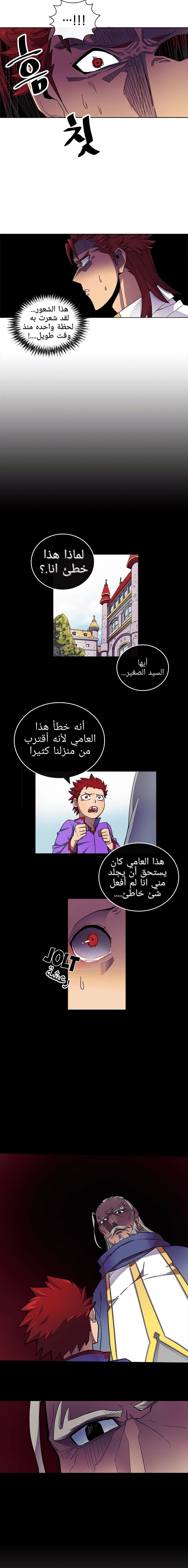 A Returner's Magic Should Be Special الفصل 13 — صفحة 5