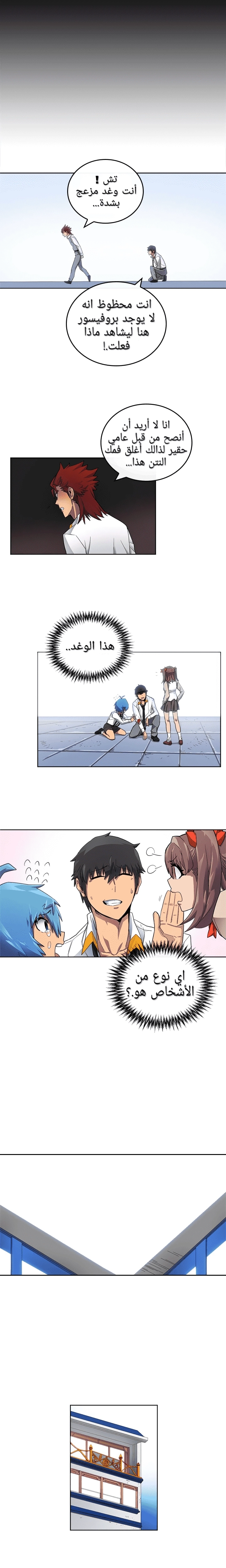 A Returner's Magic Should Be Special الفصل 13 — صفحة 6