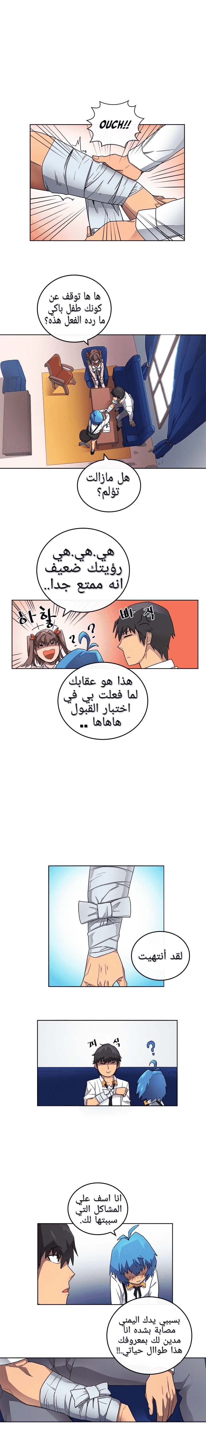 A Returner's Magic Should Be Special الفصل 13 — صفحة 7