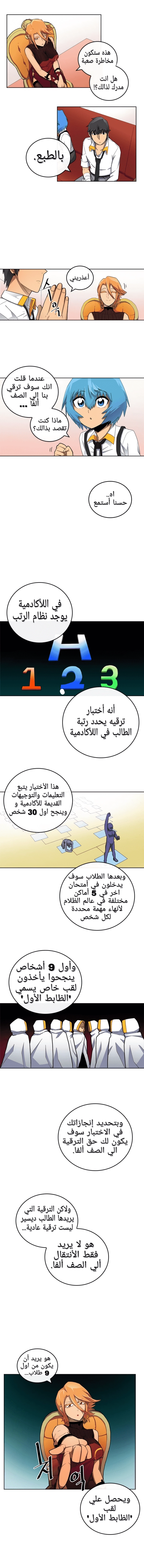 A Returner's Magic Should Be Special الفصل 14 — صفحة 5