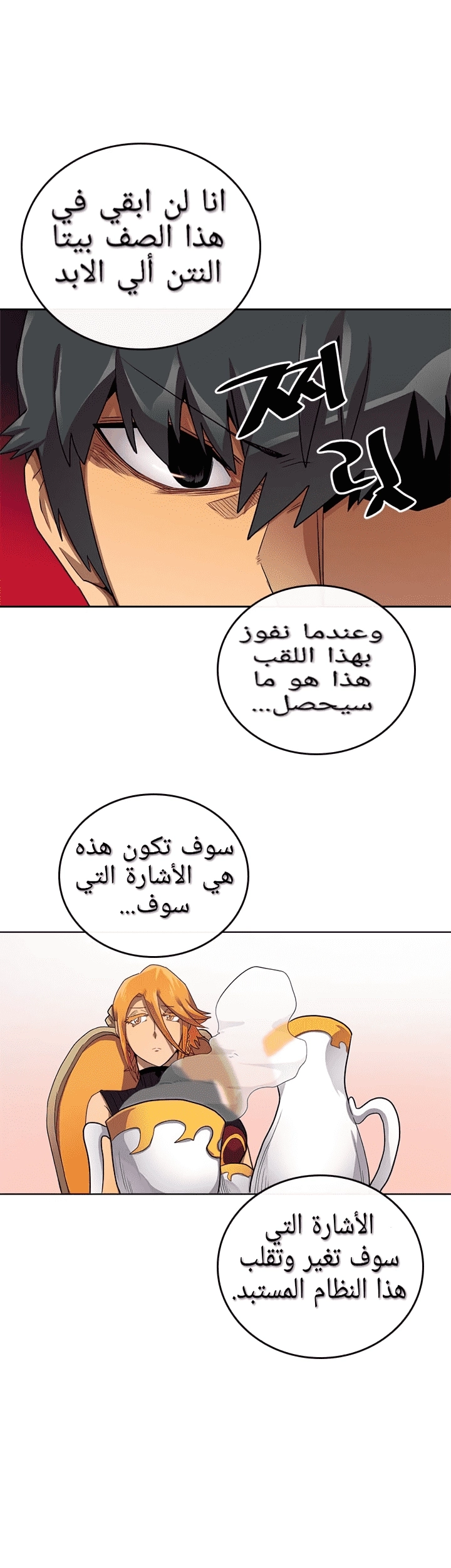 A Returner's Magic Should Be Special الفصل 14 — صفحة 8