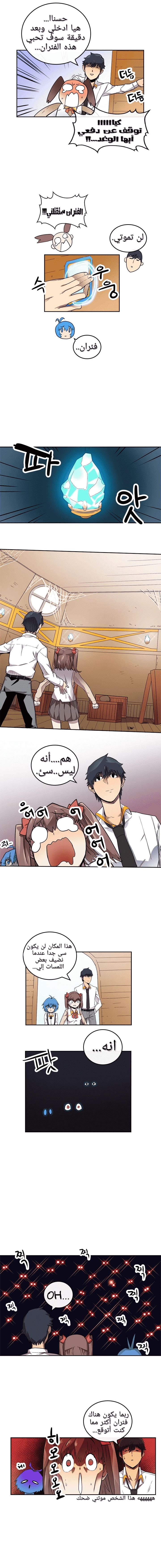 A Returner's Magic Should Be Special الفصل 15 — صفحة 4