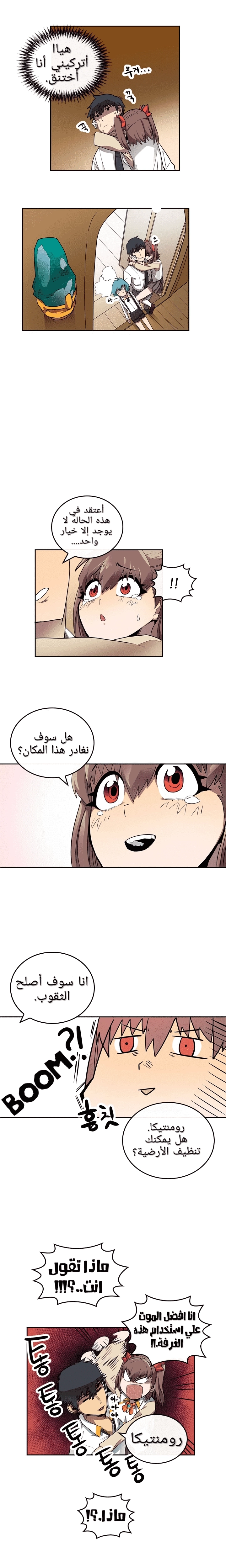 A Returner's Magic Should Be Special الفصل 15 — صفحة 6