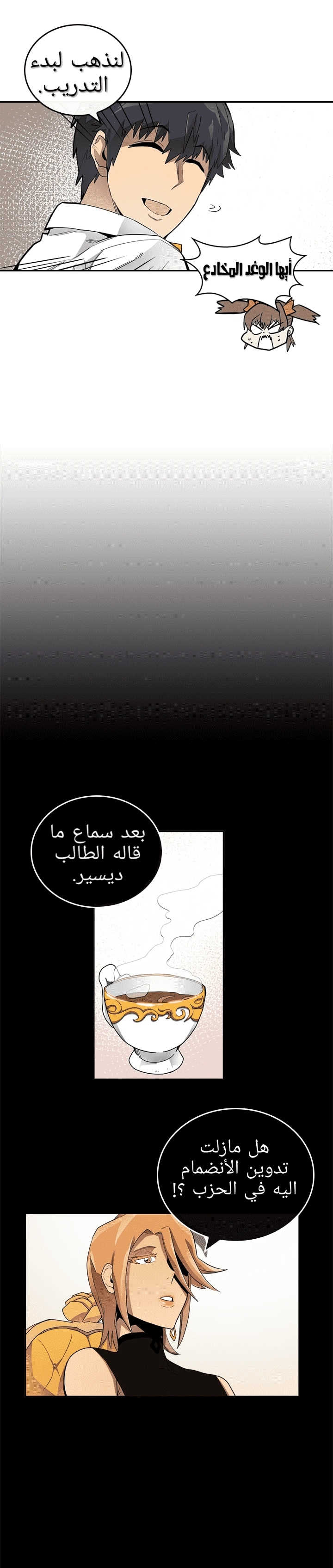 A Returner's Magic Should Be Special الفصل 15 — صفحة 9