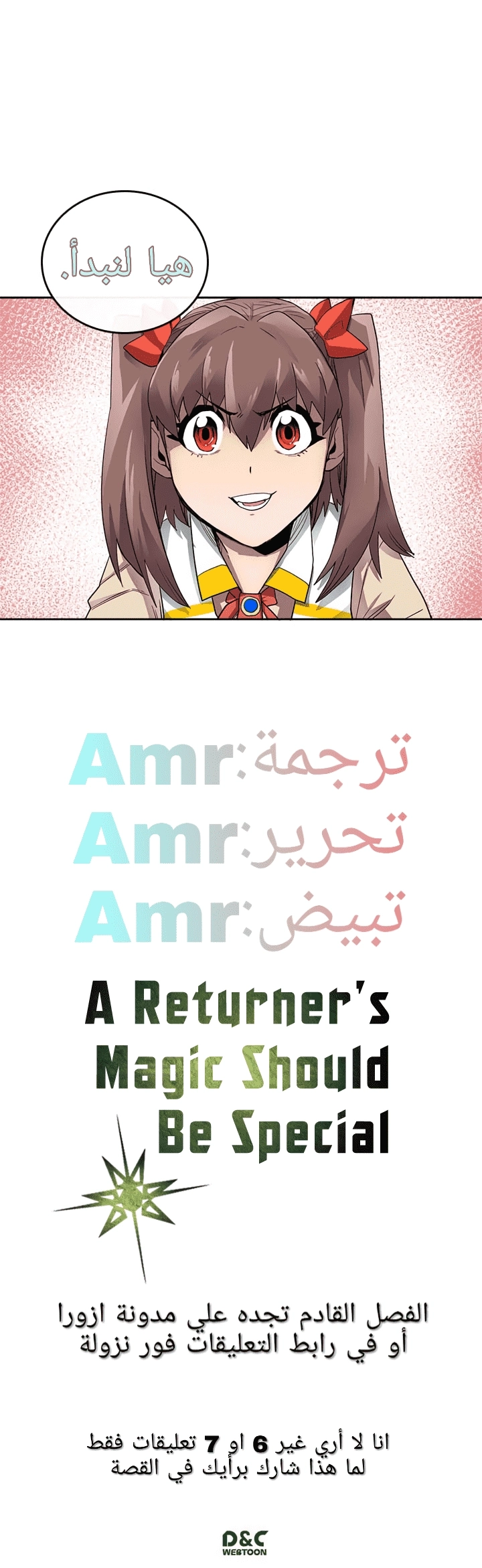 A Returner's Magic Should Be Special الفصل 15 — صفحة 11