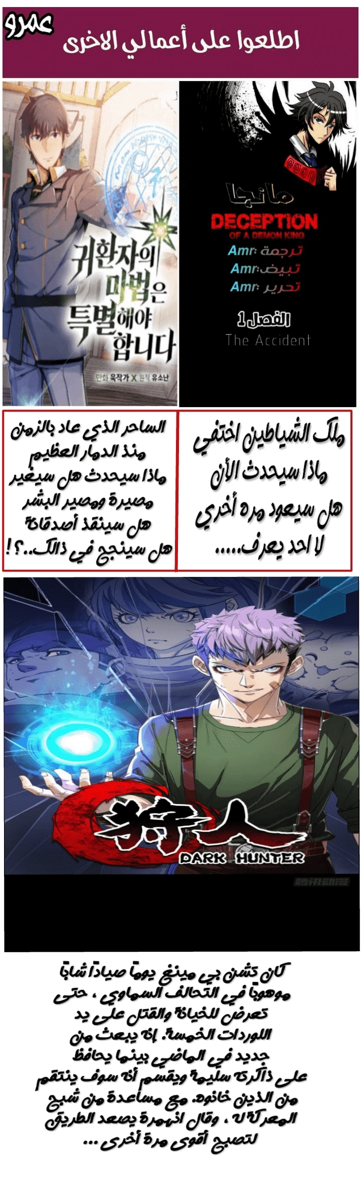 A Returner's Magic Should Be Special الفصل 15 — صفحة 12
