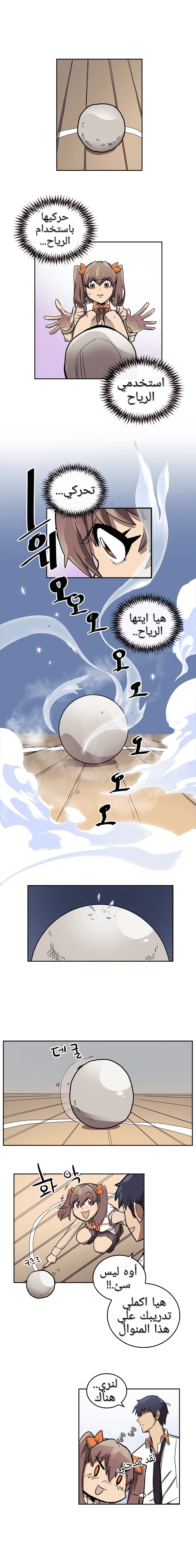 A Returner's Magic Should Be Special الفصل 16 — صفحة 7