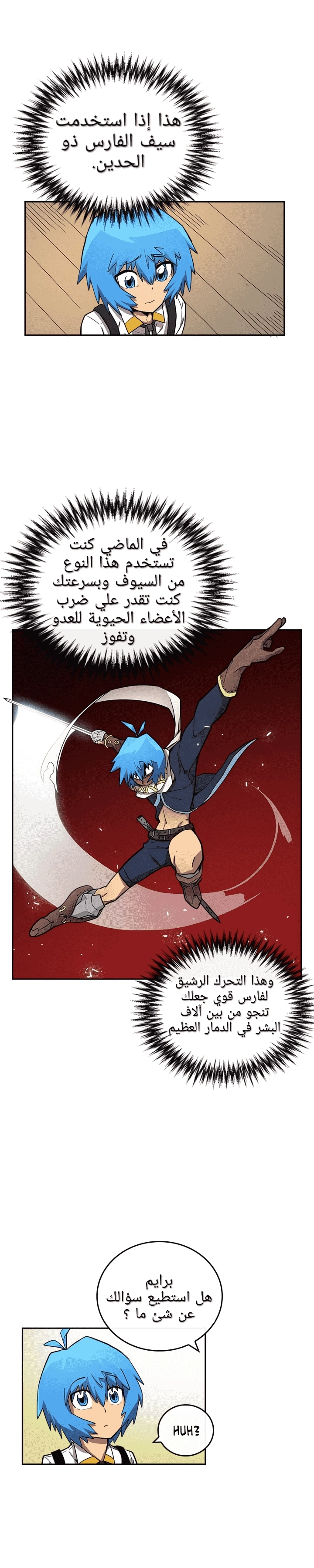 A Returner's Magic Should Be Special الفصل 16 — صفحة 9