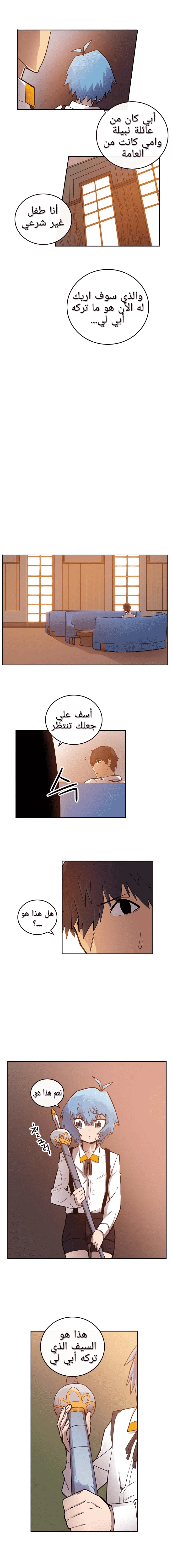 A Returner's Magic Should Be Special الفصل 17 — صفحة 2