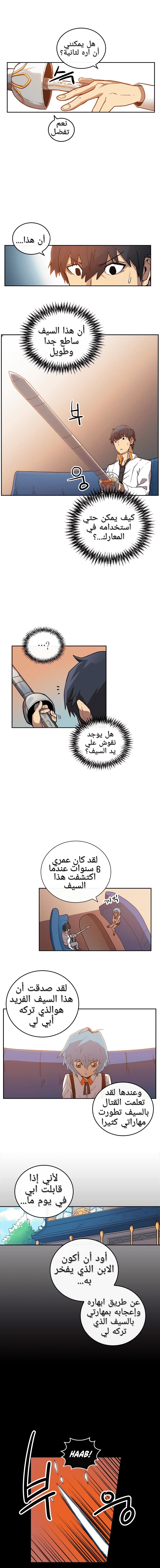 A Returner's Magic Should Be Special الفصل 17 — صفحة 3