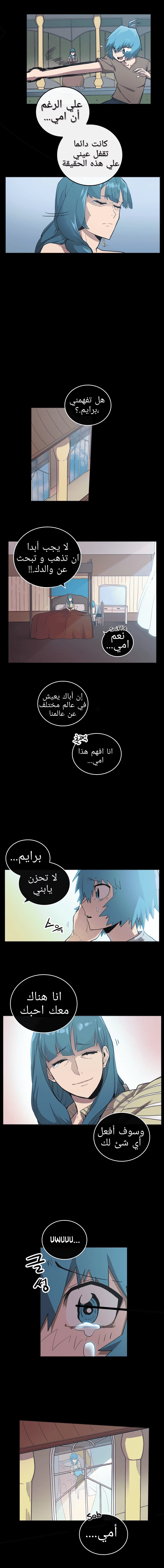 A Returner's Magic Should Be Special الفصل 17 — صفحة 4
