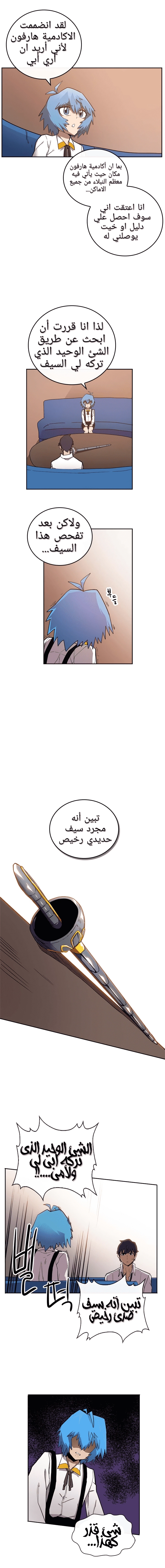 A Returner's Magic Should Be Special الفصل 17 — صفحة 6