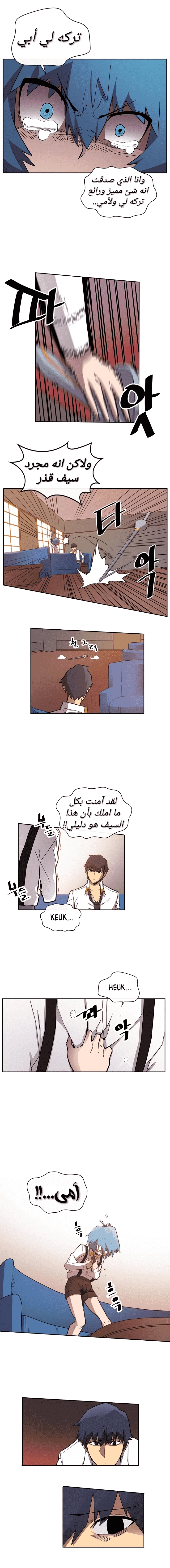 A Returner's Magic Should Be Special الفصل 17 — صفحة 7