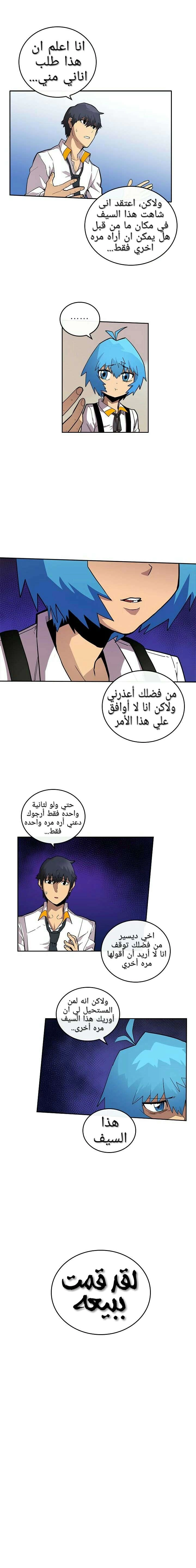 A Returner's Magic Should Be Special الفصل 18 — صفحة 2