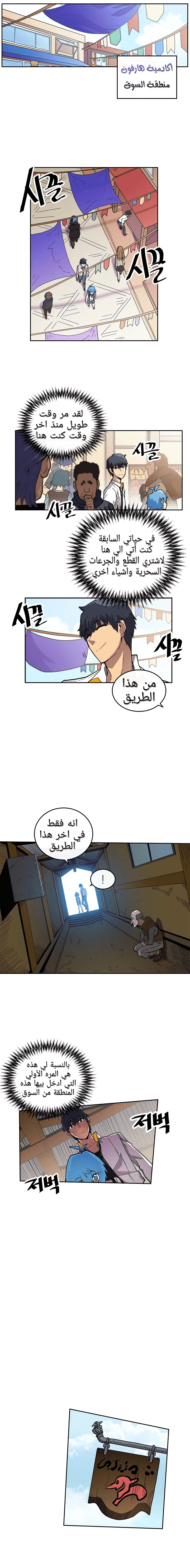 A Returner's Magic Should Be Special الفصل 18 — صفحة 3