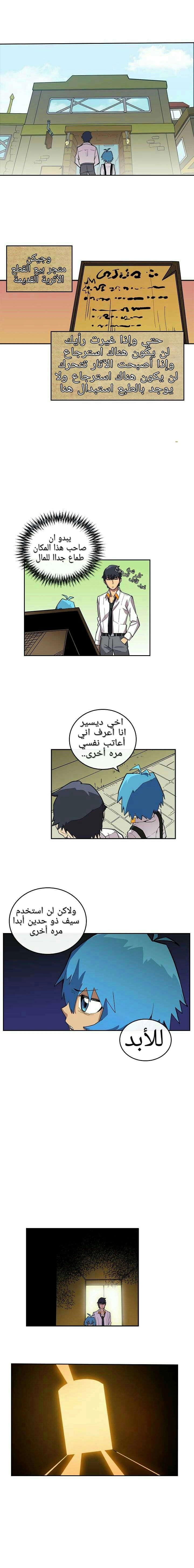 A Returner's Magic Should Be Special الفصل 18 — صفحة 4
