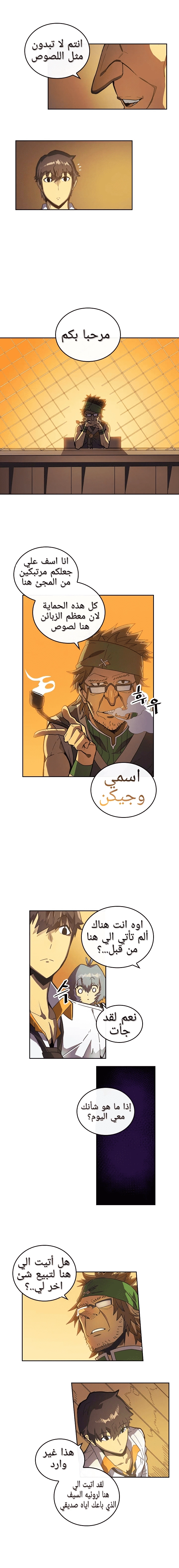 A Returner's Magic Should Be Special الفصل 18 — صفحة 6