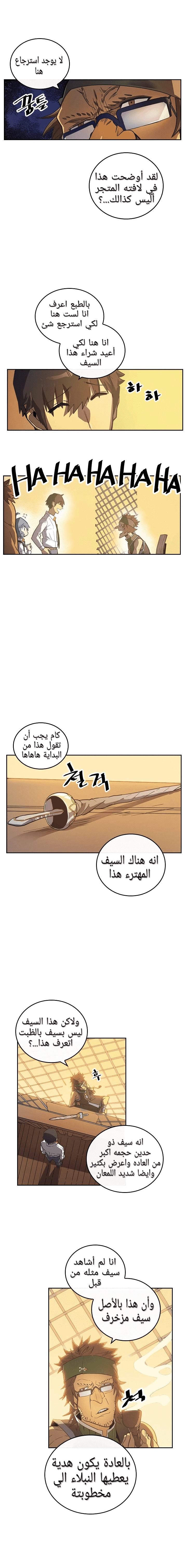 A Returner's Magic Should Be Special الفصل 18 — صفحة 7