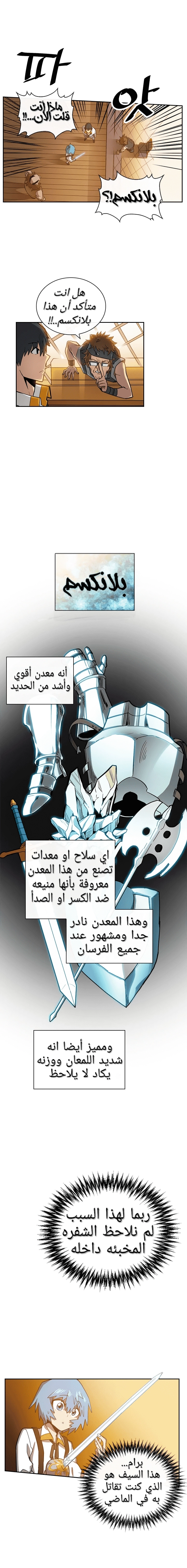 A Returner's Magic Should Be Special الفصل 19 — صفحة 2