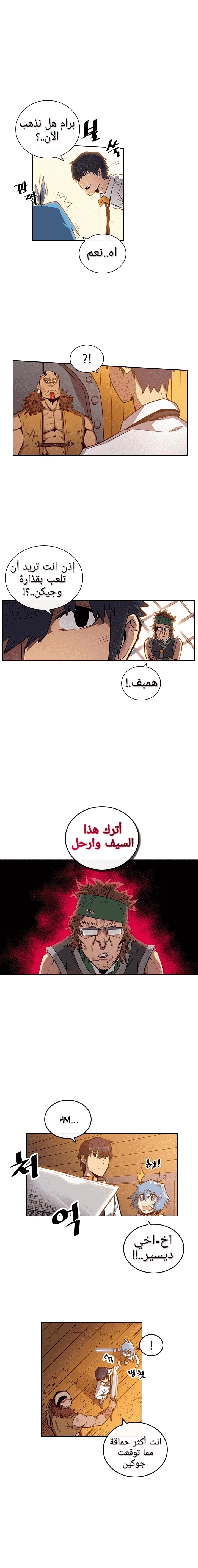 A Returner's Magic Should Be Special الفصل 19 — صفحة 3