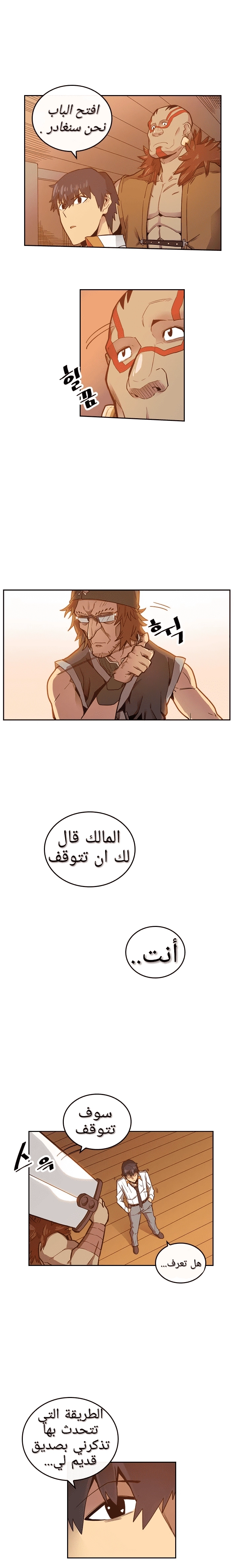 A Returner's Magic Should Be Special الفصل 19 — صفحة 5