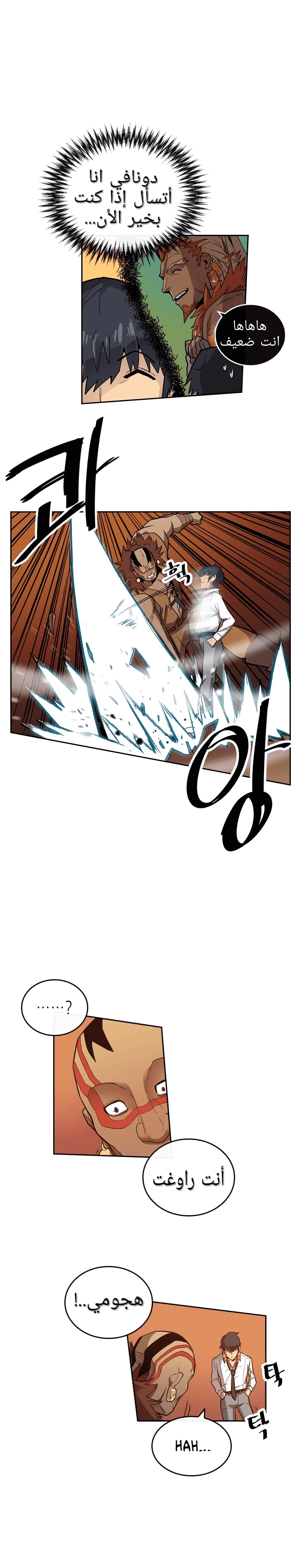 A Returner's Magic Should Be Special الفصل 19 — صفحة 6