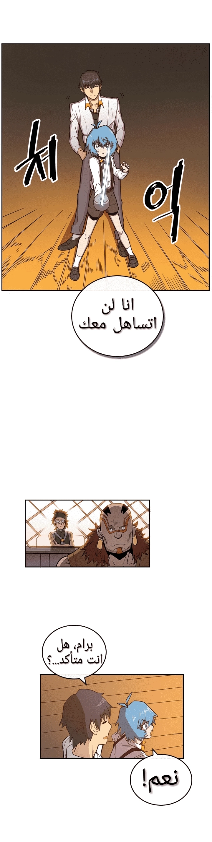 A Returner's Magic Should Be Special الفصل 19 — صفحة 8