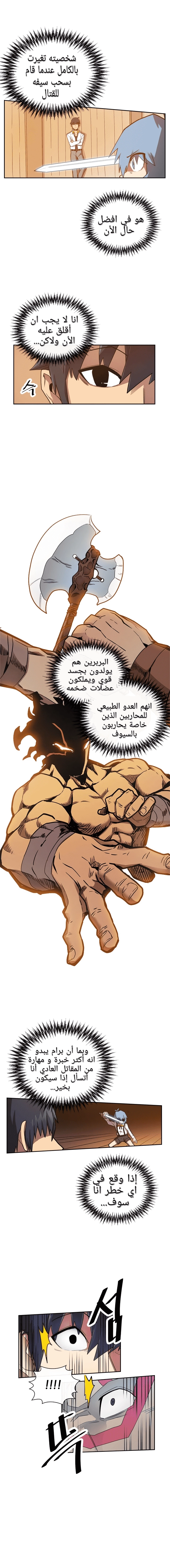 A Returner's Magic Should Be Special الفصل 19 — صفحة 10