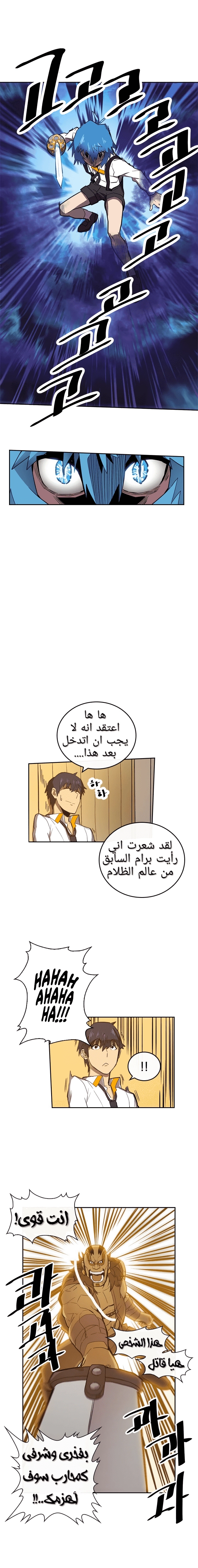 A Returner's Magic Should Be Special الفصل 19 — صفحة 11