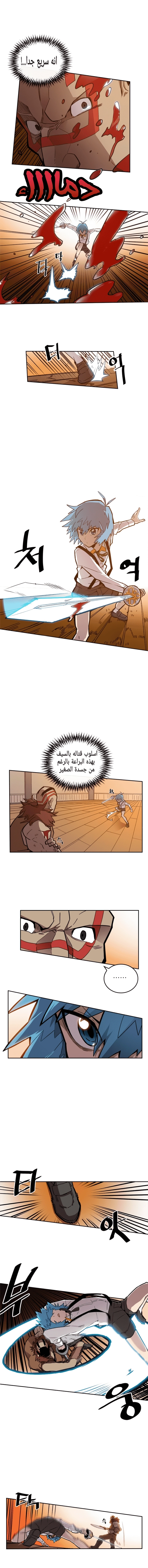 A Returner's Magic Should Be Special الفصل 20 — صفحة 2