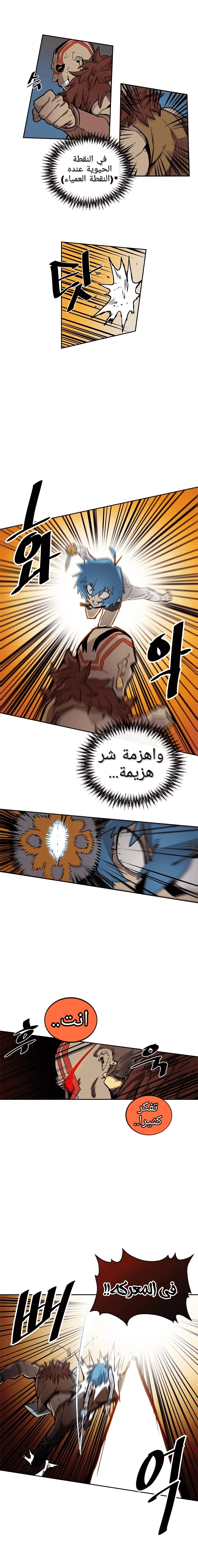 A Returner's Magic Should Be Special الفصل 20 — صفحة 6